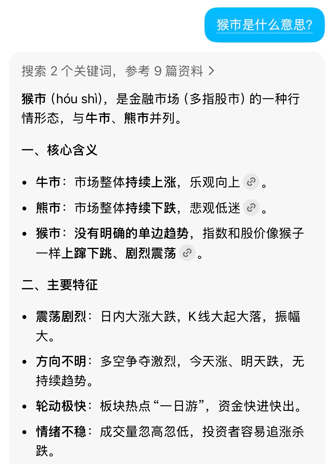 金价急跌原因今天学会一个名词——猴市，以前听过熊市牛市，第一次听说猴市，原来是形