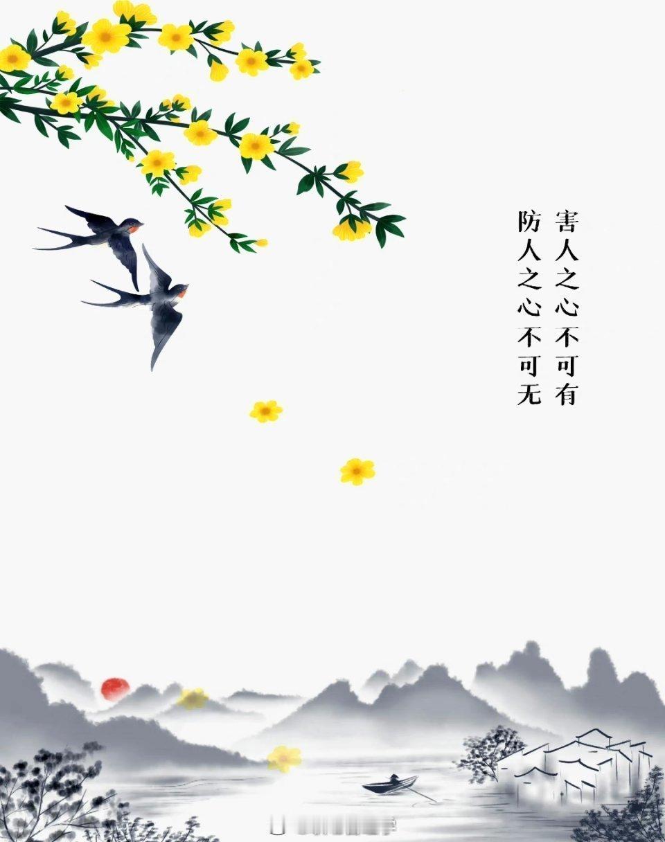 人性告诉你，一辈子，都不能说给别人听的三件事。第一，家丑不可外扬。少把家里的事，