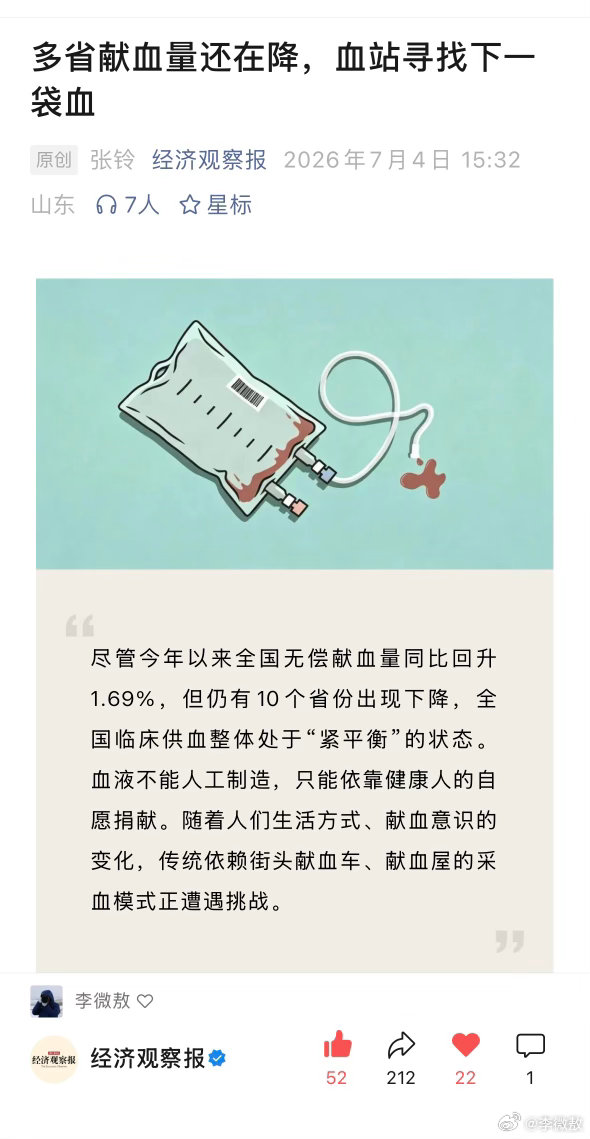 想起陈竺当卫生部部长时，他是带头献血。现任国家卫健委主任雷海潮先生，能否见贤思齐
