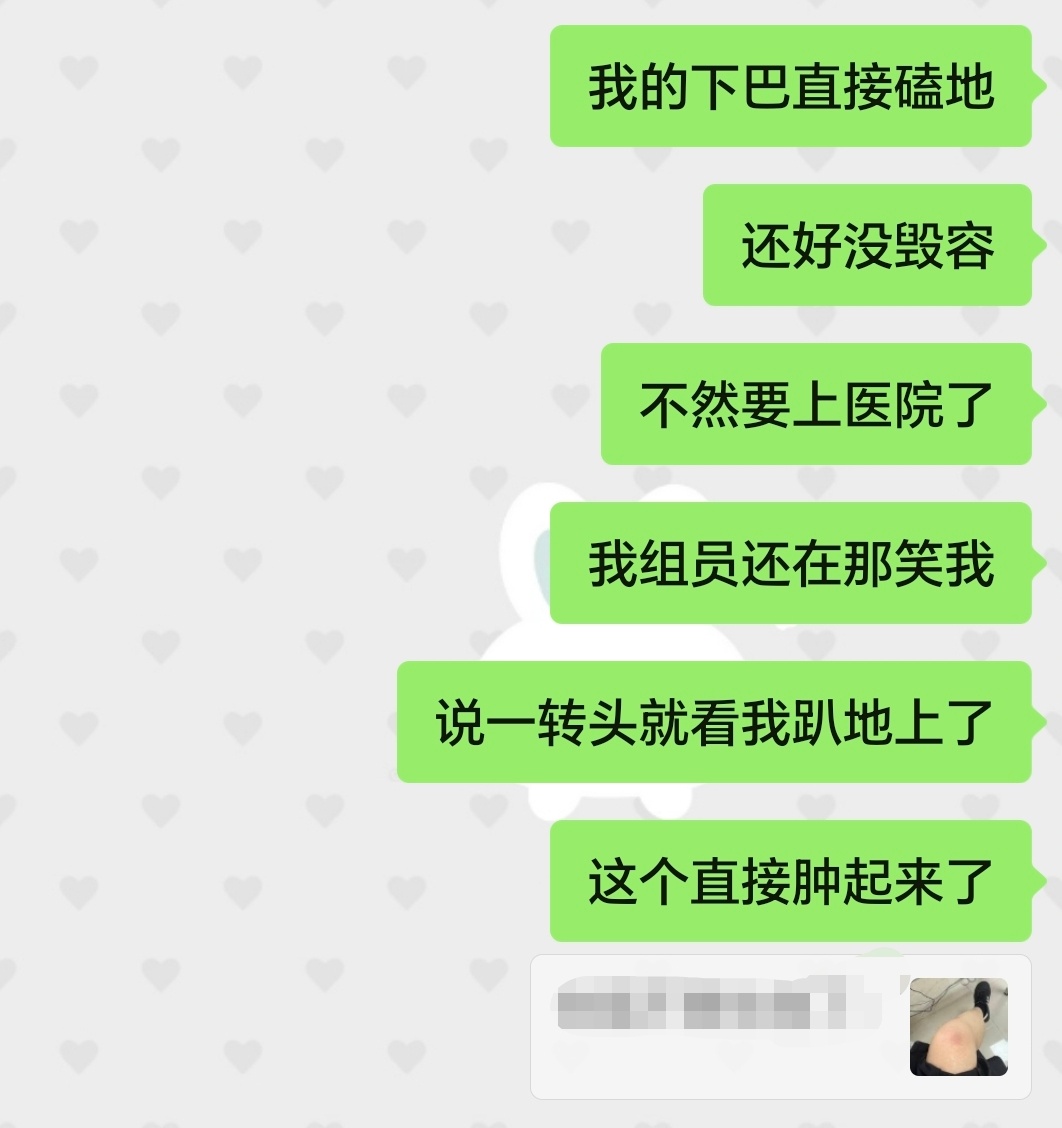 我要碎了 好痛
