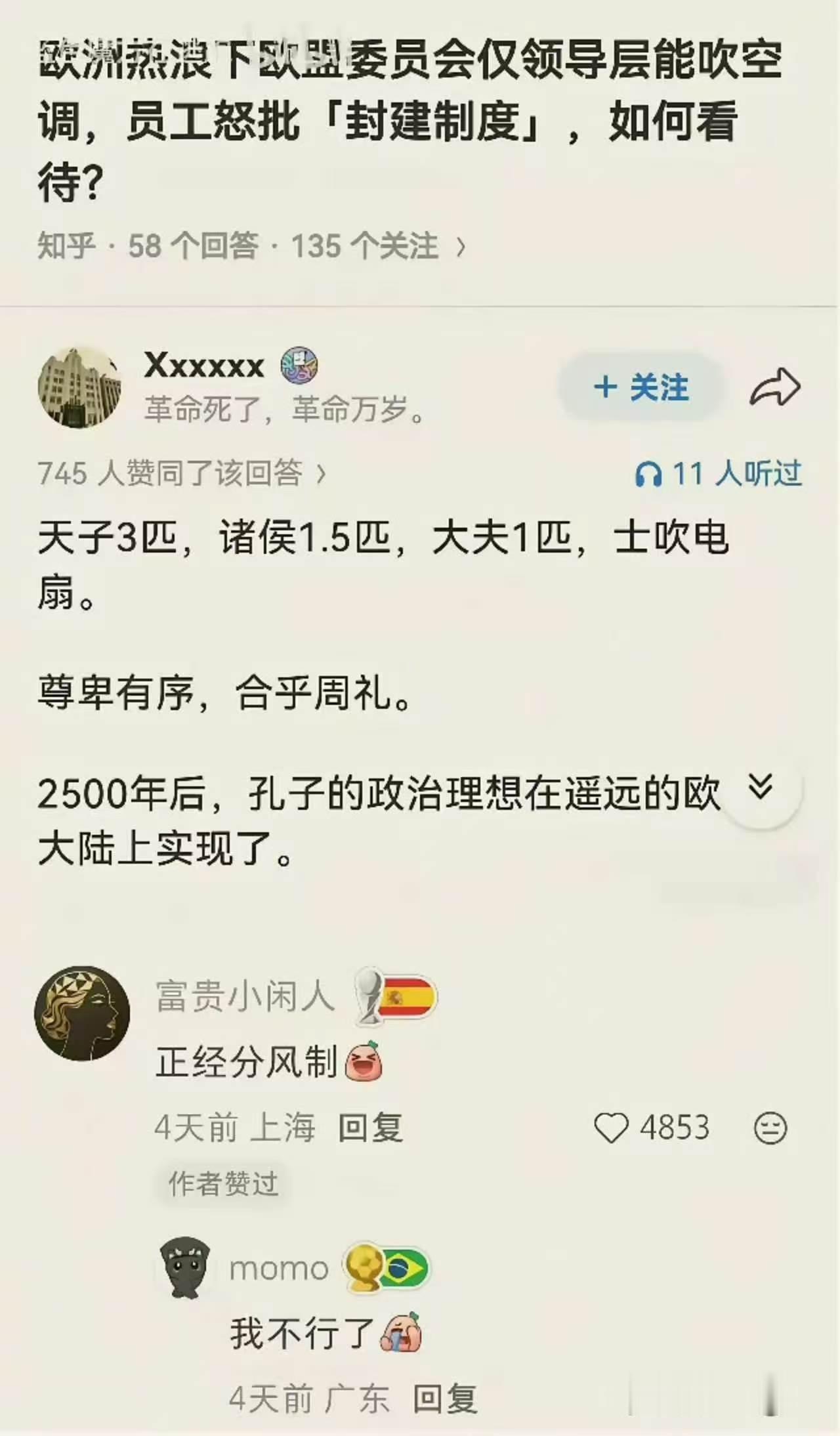 合理合理，合乎周礼尊卑分等循古礼，冷暖亦分贵贱人从头学习礼法挺好 