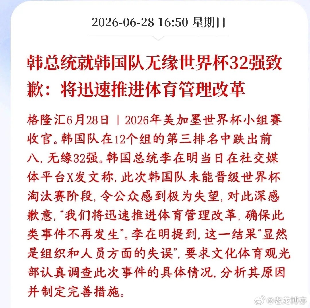 在股市上面比不过韩国，在足球上面也比不过，态度说明一切韩国男足这次没能打进202
