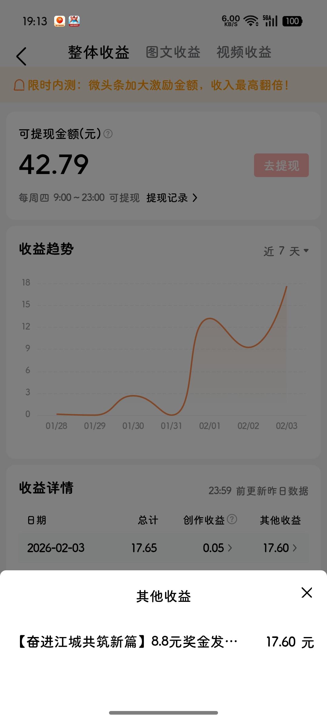发钱了！发钱了！
发钱了！

[耶]