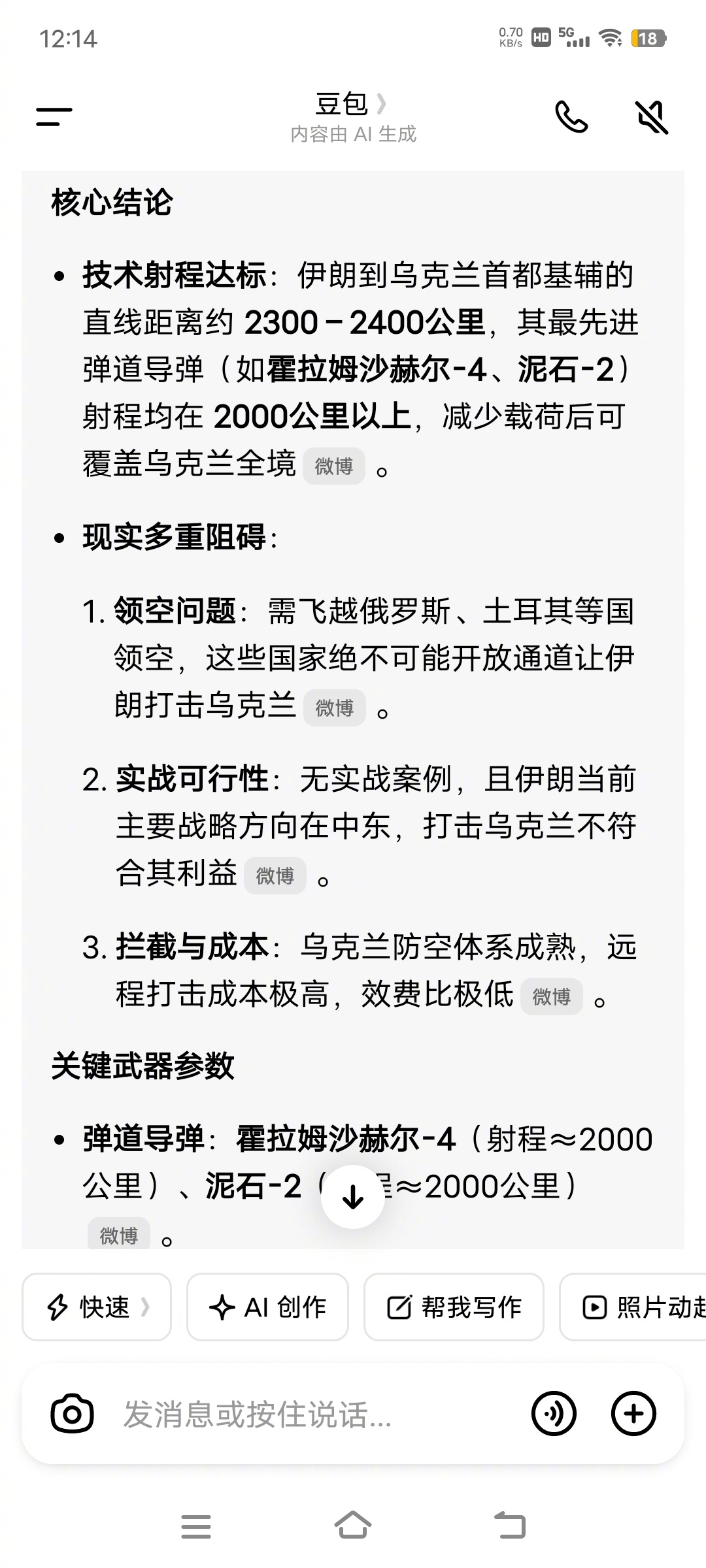 伊朗官员称乌克兰已成打击目标根据豆包整理的信息，伊朗技术上能打到乌克兰，不过，现