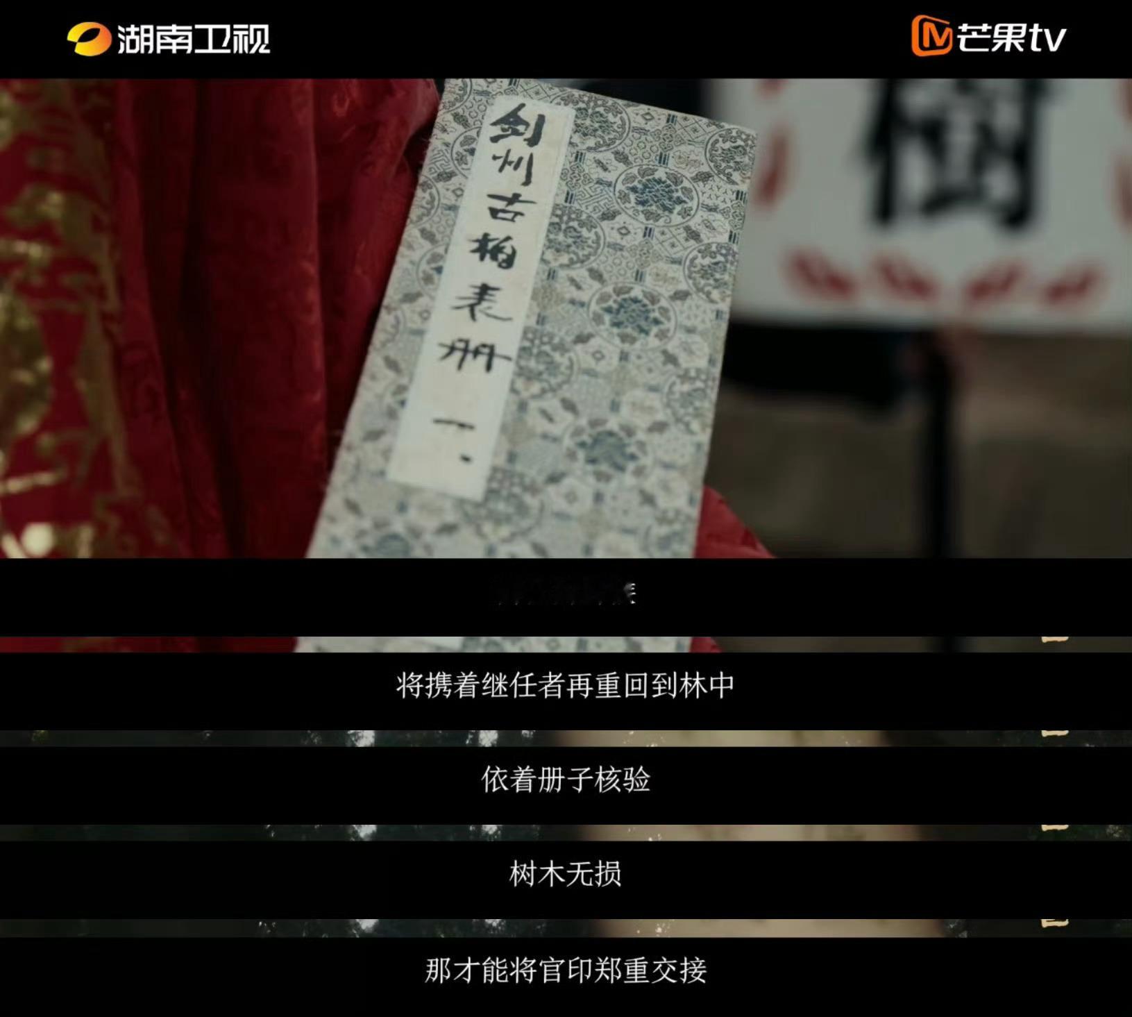 古人办离职手续居然这么严格纪录片树说中国大开眼界！古人的离职仪式格局直接拉满。四