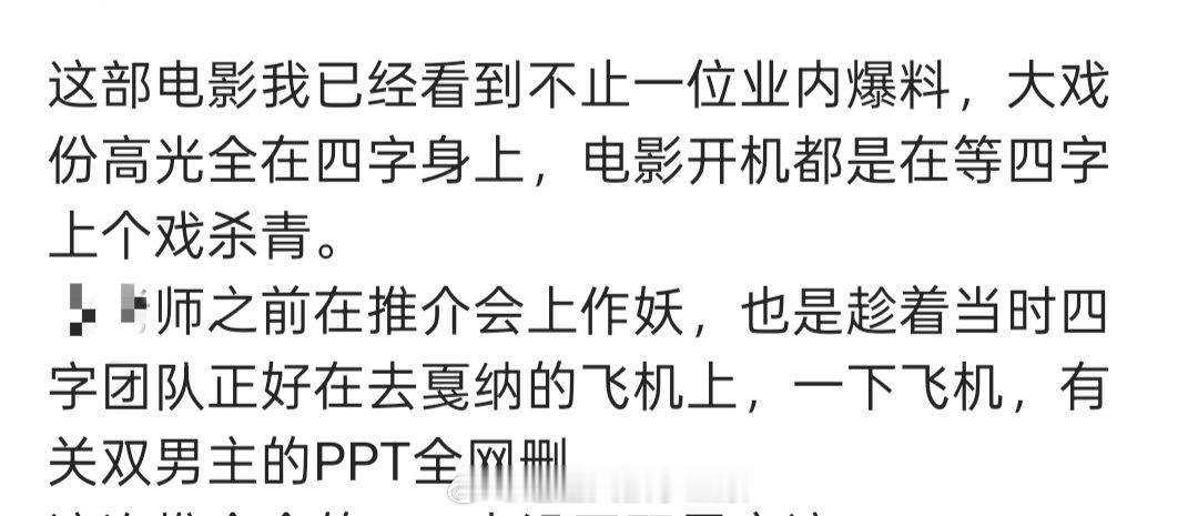 🍉《惊蛰无声》大戏高光全在易烊千玺身上，电影开机也在等四字上个戏杀青[吃惊] 