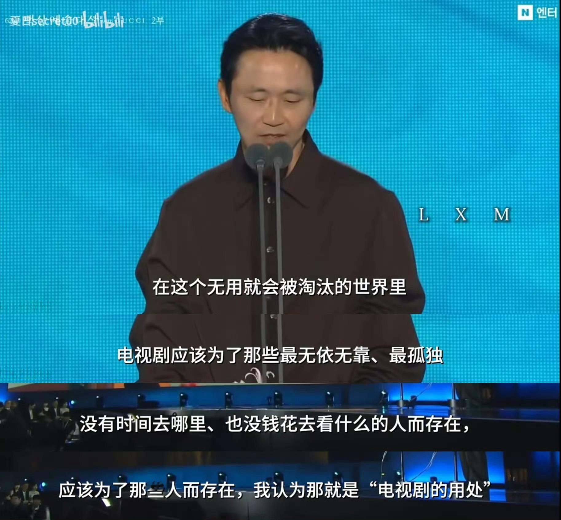 感谢这个世界还有创作者和文字《未知的首尔》导演朴信宇的百想艺术大赏获奖感言：“在