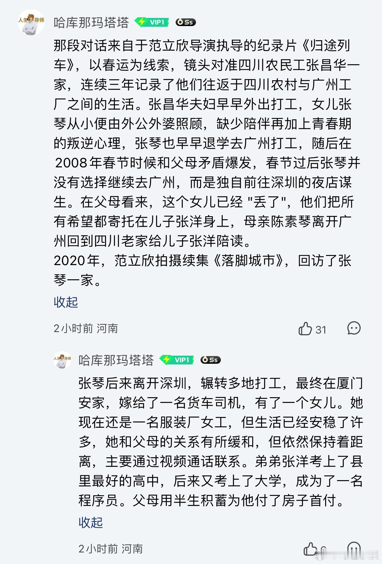 GAI星梦太敢写了 二妹的故事是现实沉重的纪录片💔 
