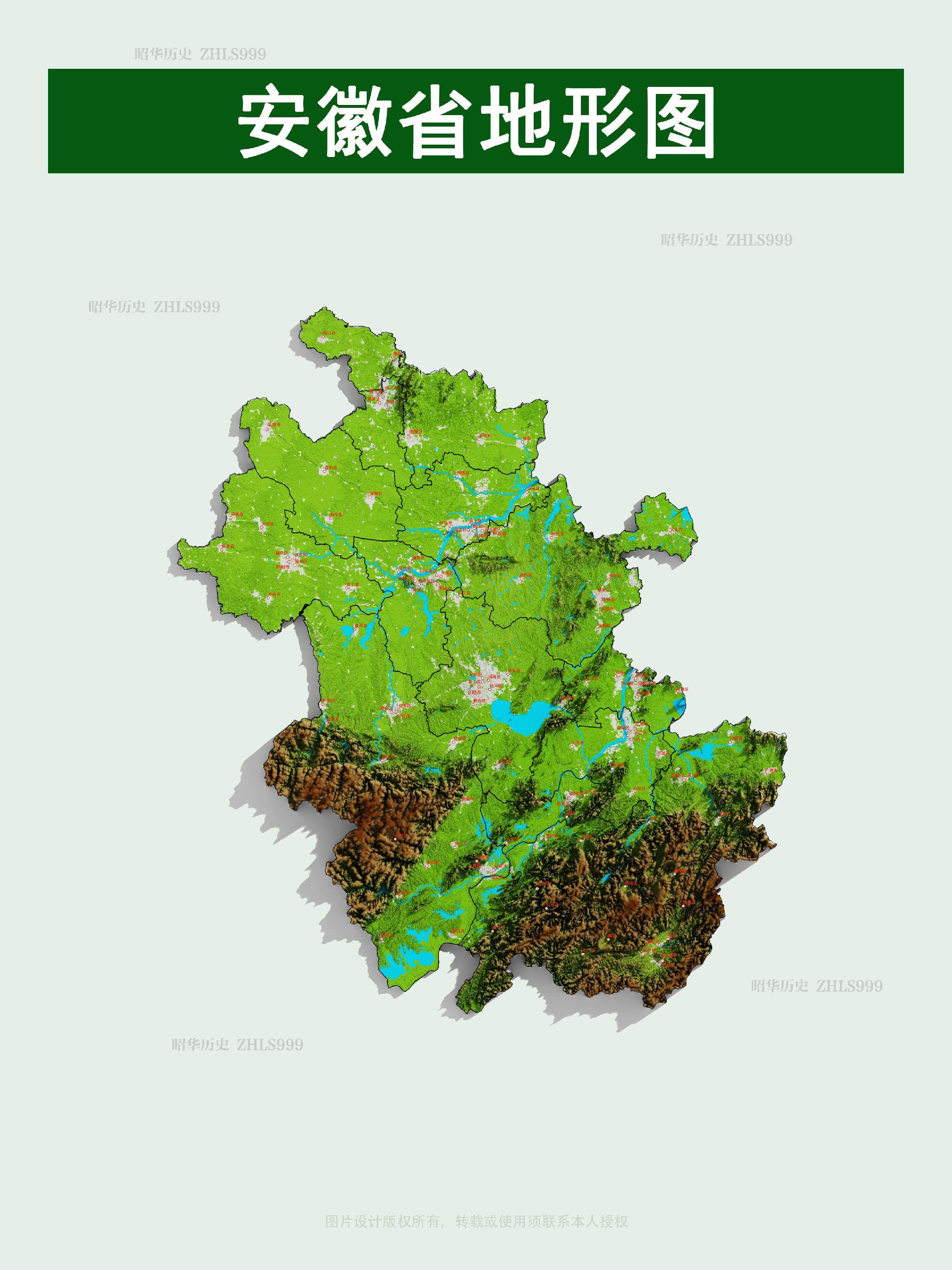 安徽省地形图。
