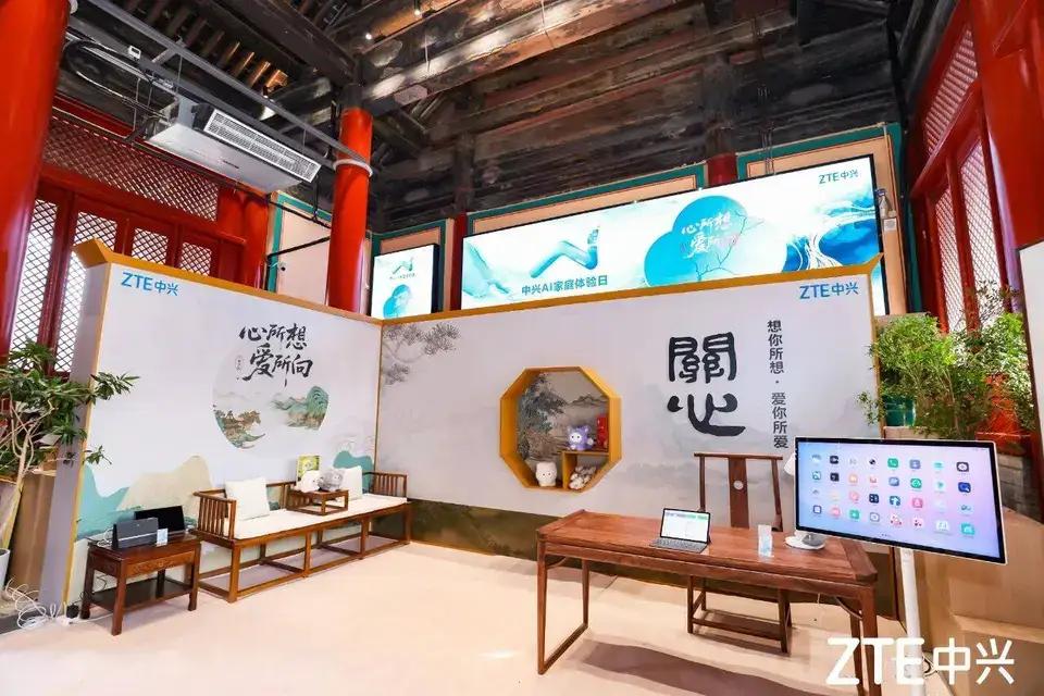 中兴通讯成立于1985年，提供AI家庭网络、算力、智能屏、机器人“四大件”在通信