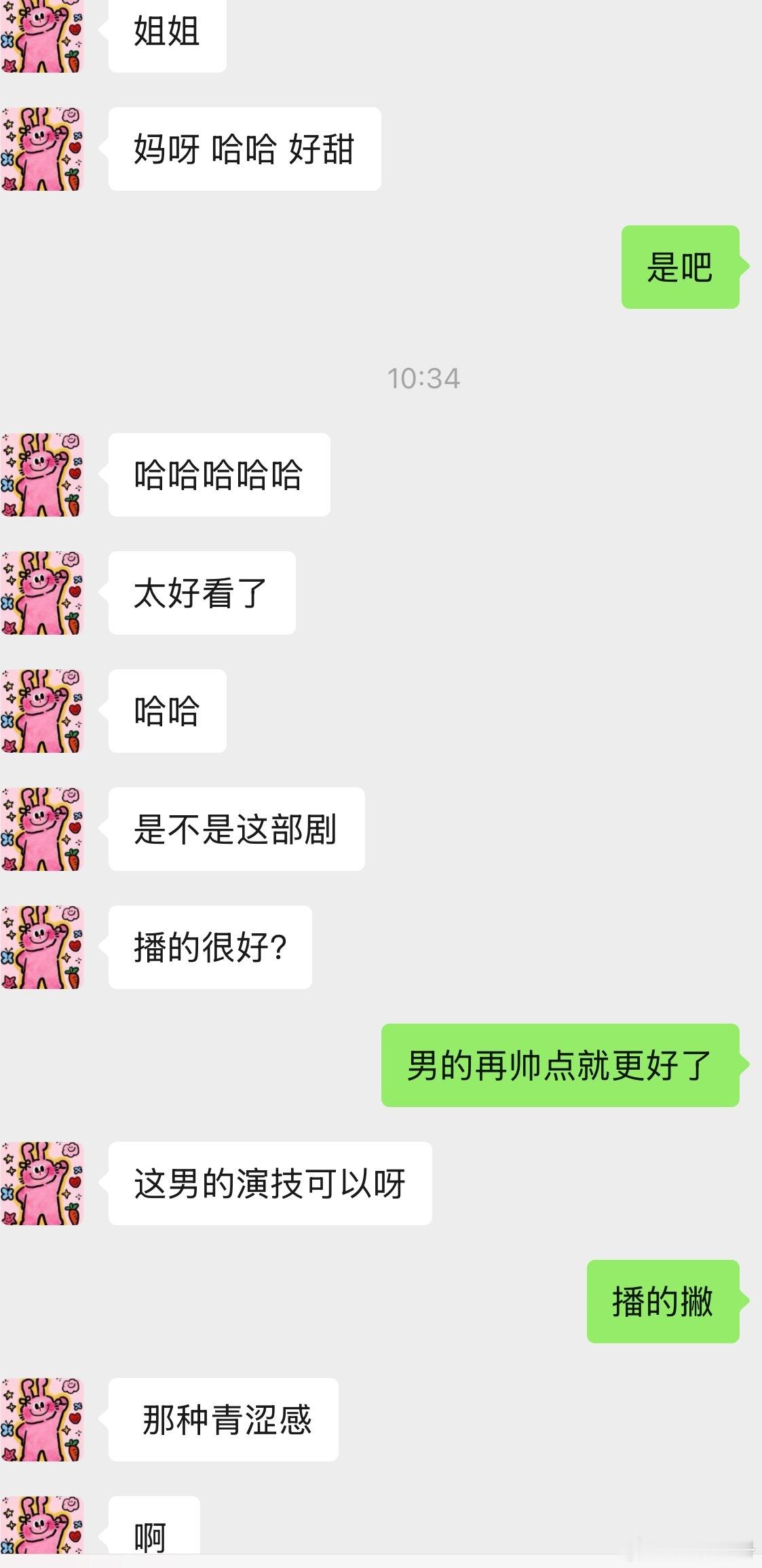 狙击蝴蝶重拾长剧信心我周围追星不追星的全都在看这部剧，而且他们都是看的🐧正片，