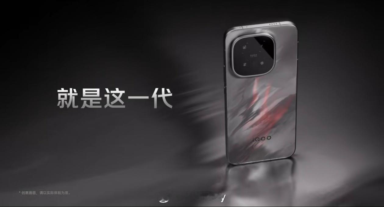 跨代领先的iQOO15 来了。10月20日19:00，深圳见！ ​​​