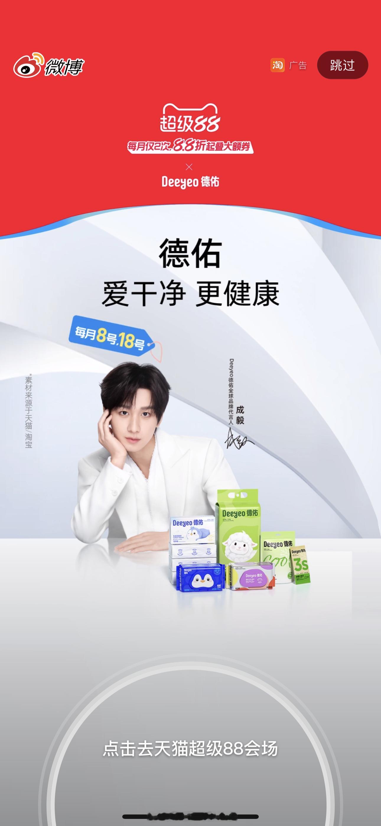 成毅赴山海 咦，居然开到ee，周一早上小惊喜，一天元气满满[加油] ​​​