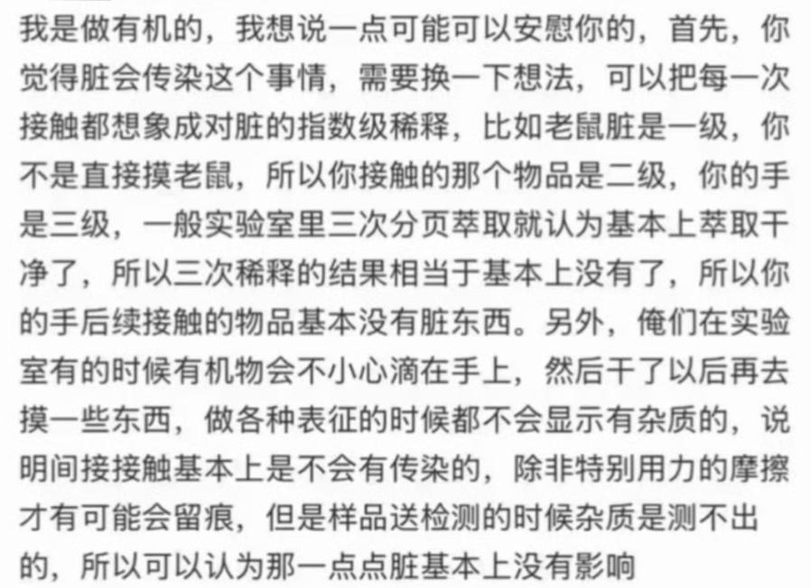 一句话缓解洁癖焦虑，看完瞬间轻松了
 
有没有被洁癖折磨的朋友？反复洗手、不敢碰