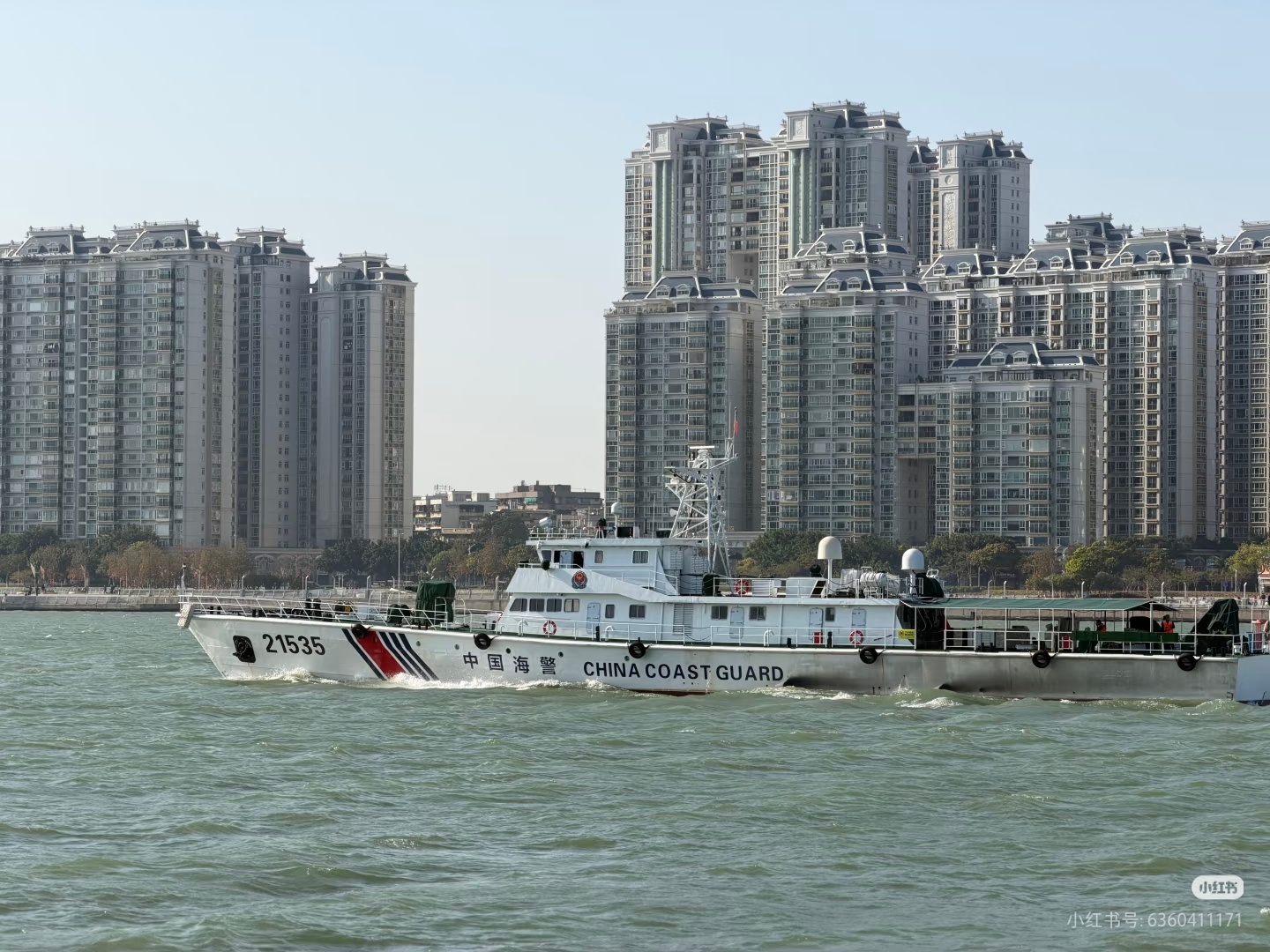 海警21535艇 
