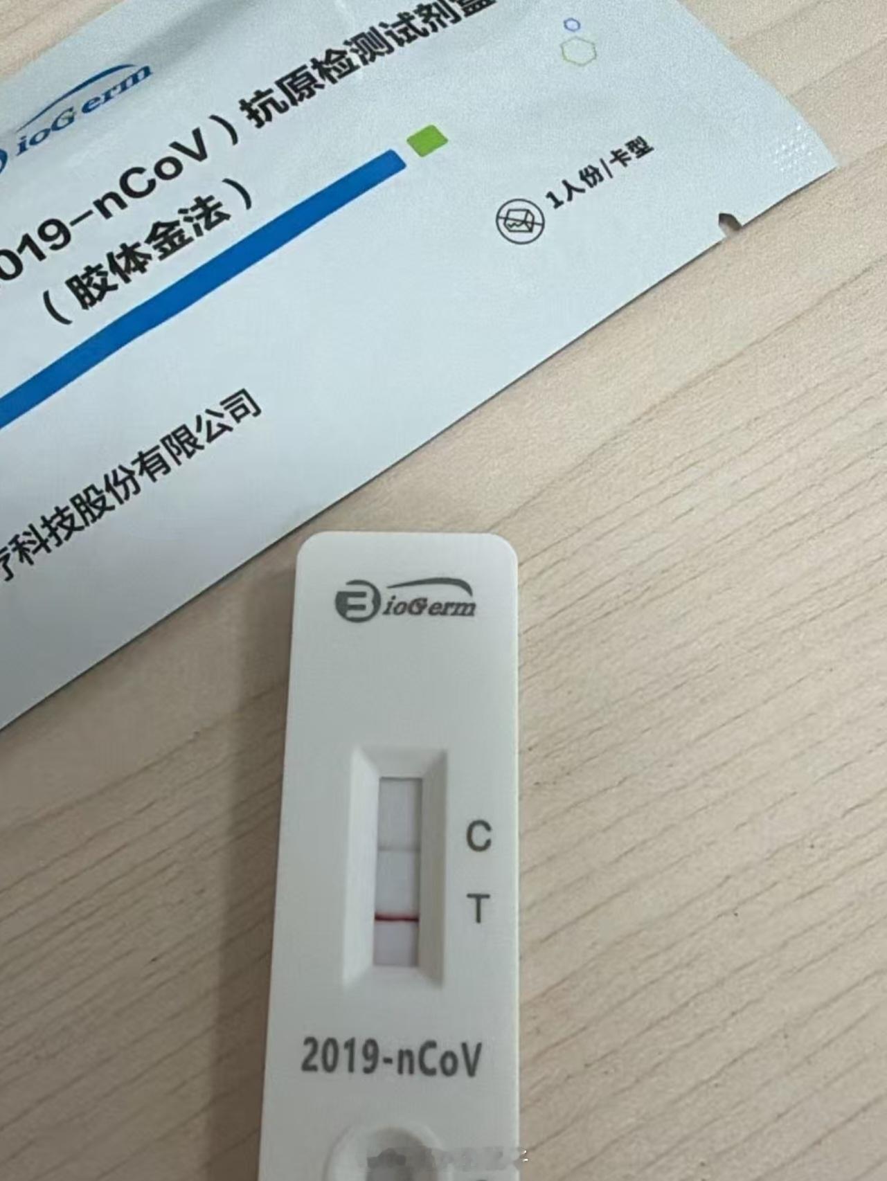 新冠检测阳性率超20%连续数周上升上周五出外勤，同车的小同事说有点不舒服，嗓子疼