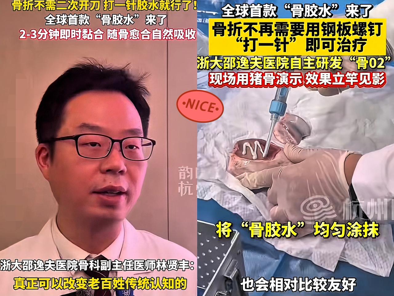 这下出名了，
不仅中国，连全世界都要知道了。

万万没想到，浙江邵逸夫医院竟然