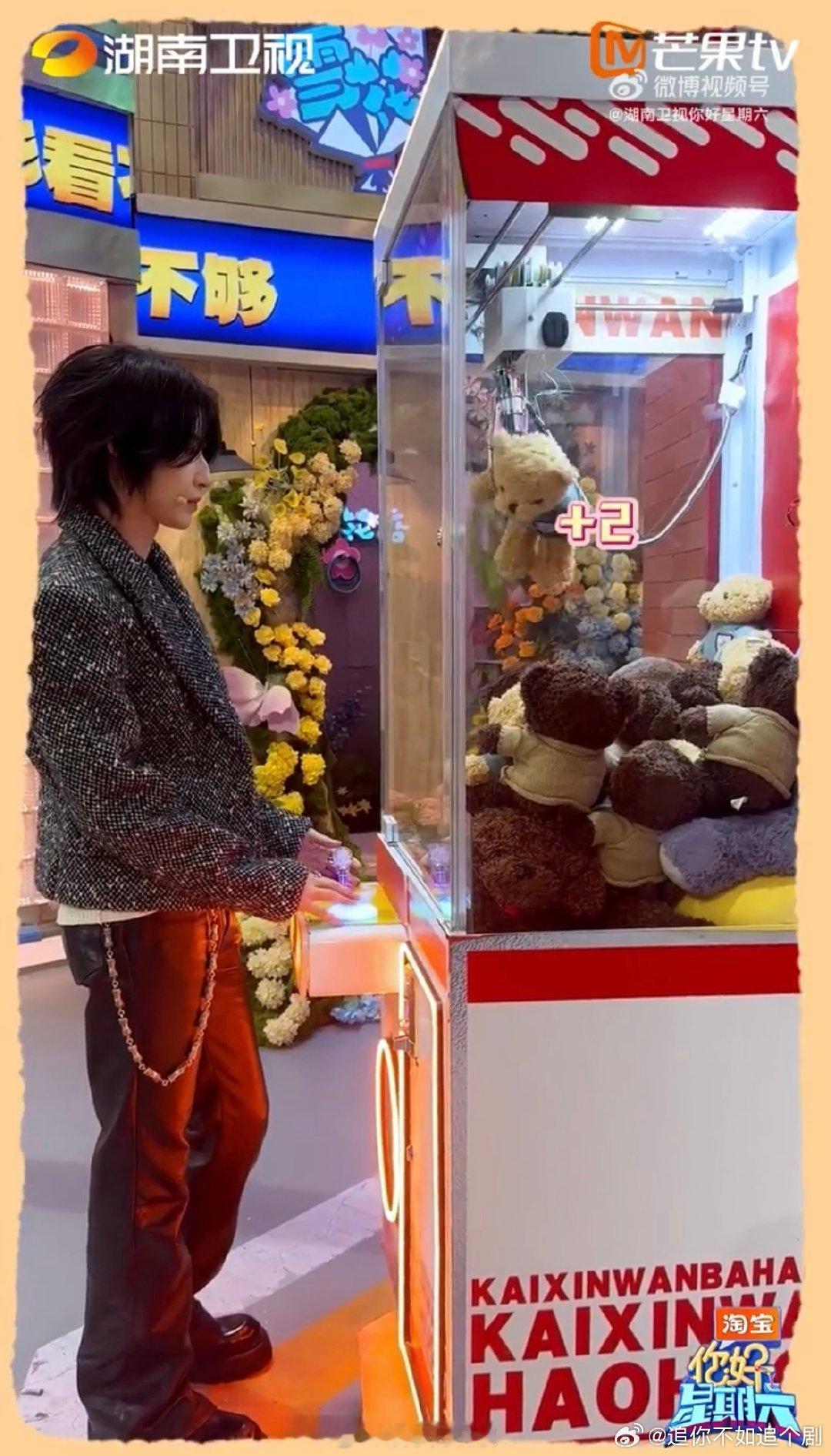 王琳凯hi6夹娃娃战绩可查你好星期六 好六街娃娃机今日遭遇“清仓式扫荡”。一上场