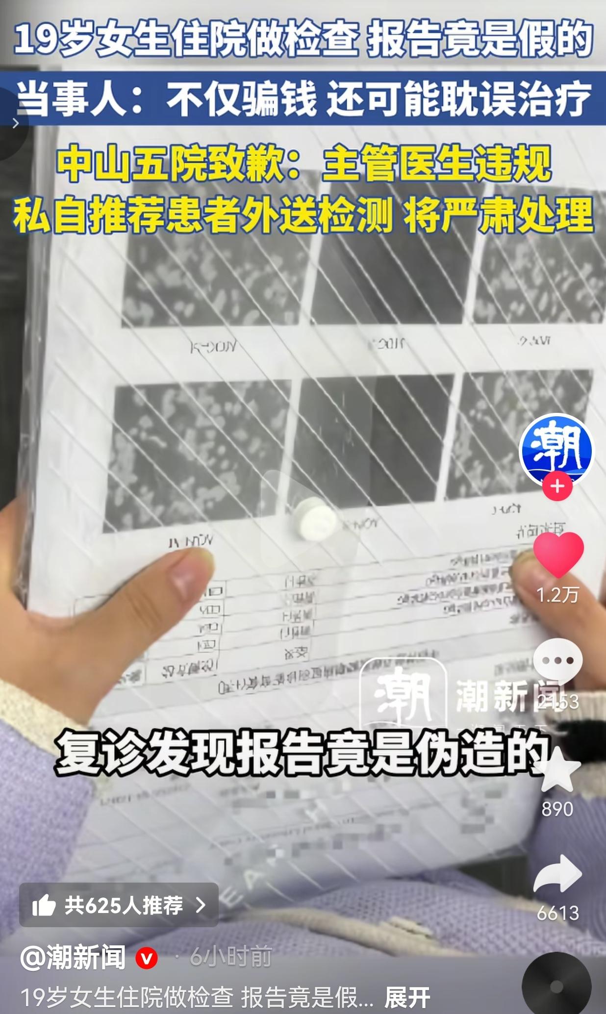 太荒谬了！19岁大学生住院做脑脊液检查，掏了5318块钱，等了两年复诊才知道——