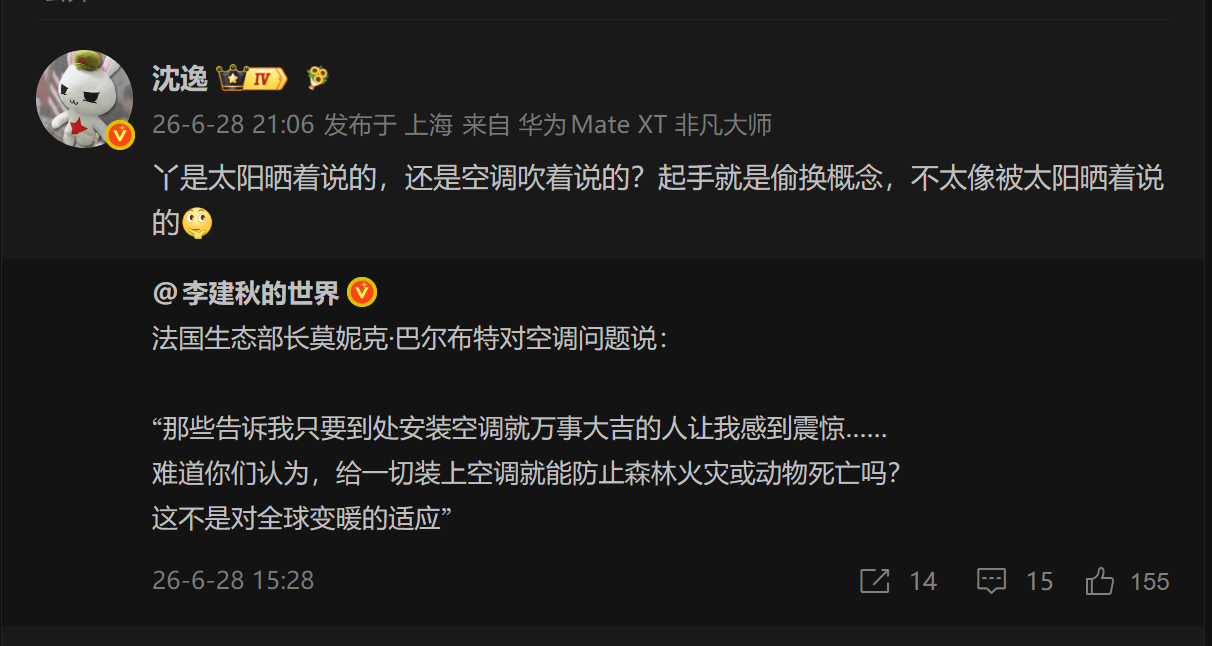 🔻法国生态与团结转型部的办公楼真的有空调。🔻2020年装好的。德国人为抢中国