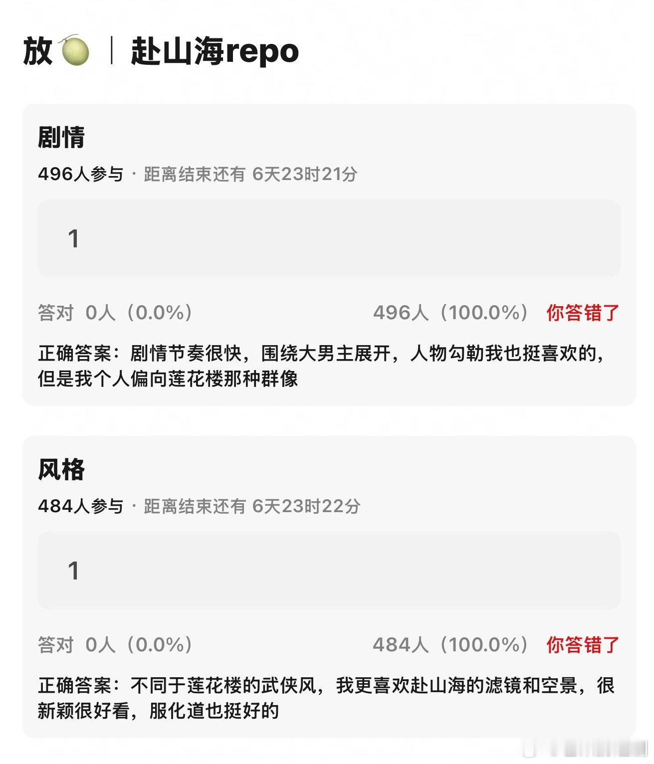 待播剧《赴山海》、《烽影燃梅香》、《入青云》repo来了，大家更期待哪部？ ​​