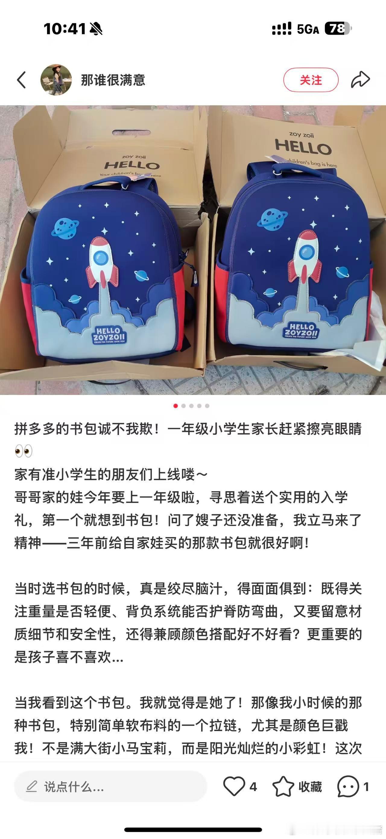 开学基础，书包就不基础～80块就能买到质量更好的减负书包！ 爆款儿童减负书包竟来