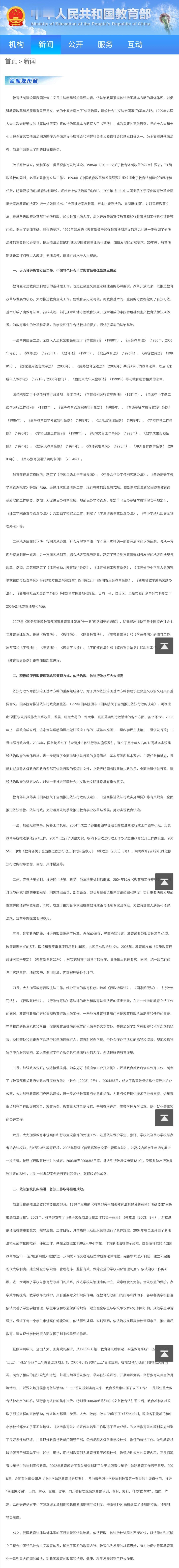 今天引起社会舆论关注的教育问题，其实在法律与制度层面都给出了解决的方案，但是，法