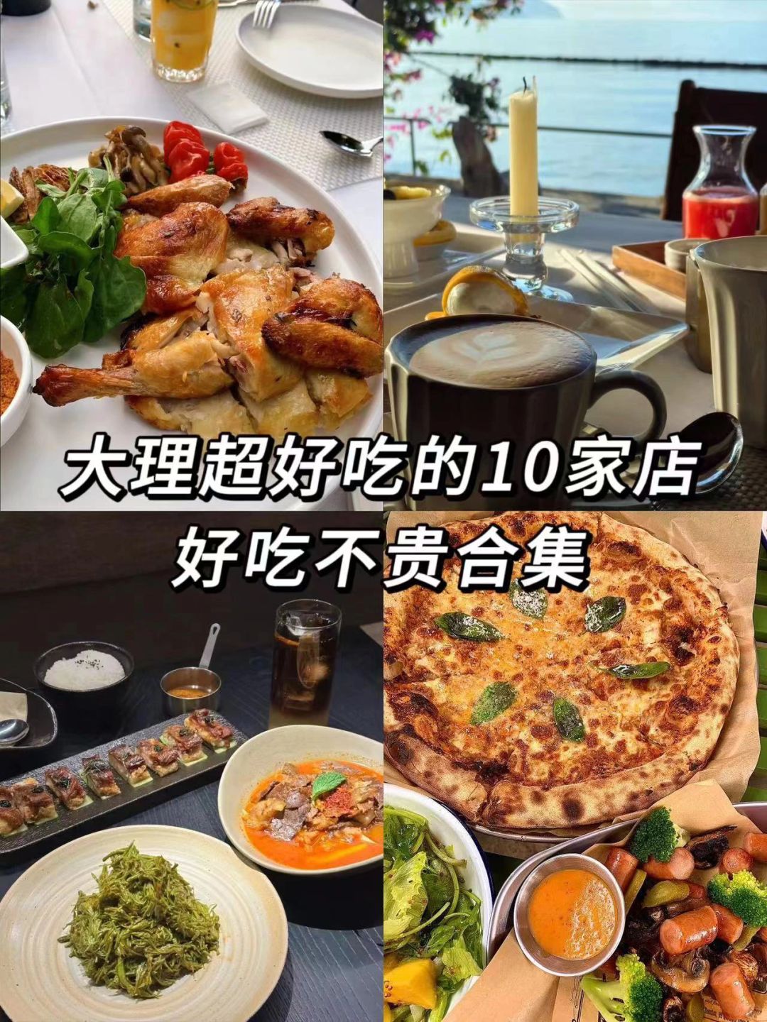 离开大理前，一定要再去吃一次！❗