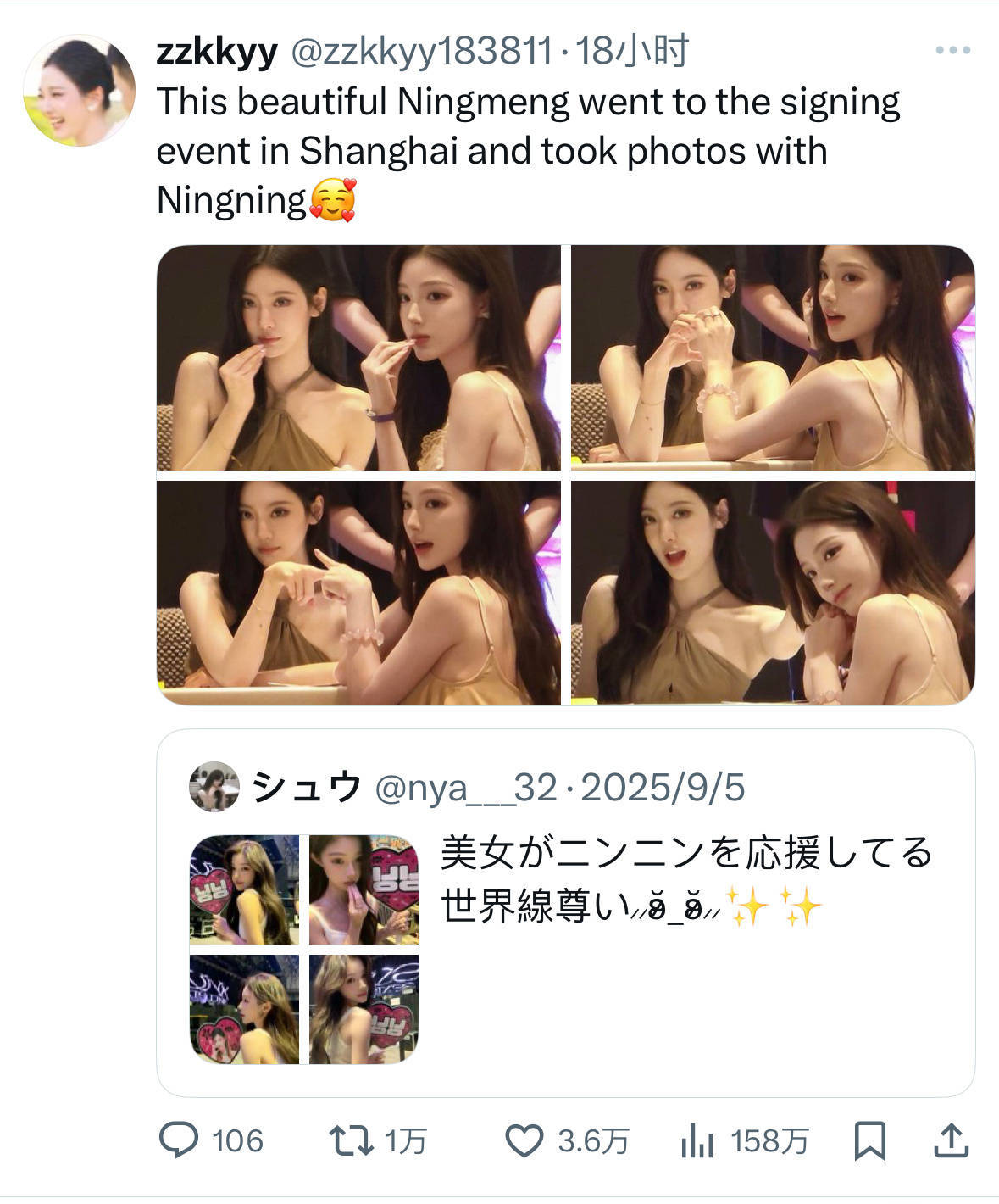 【潘白雪 宁艺卓】已美上推万转  ·aespa全员女神 ​​​