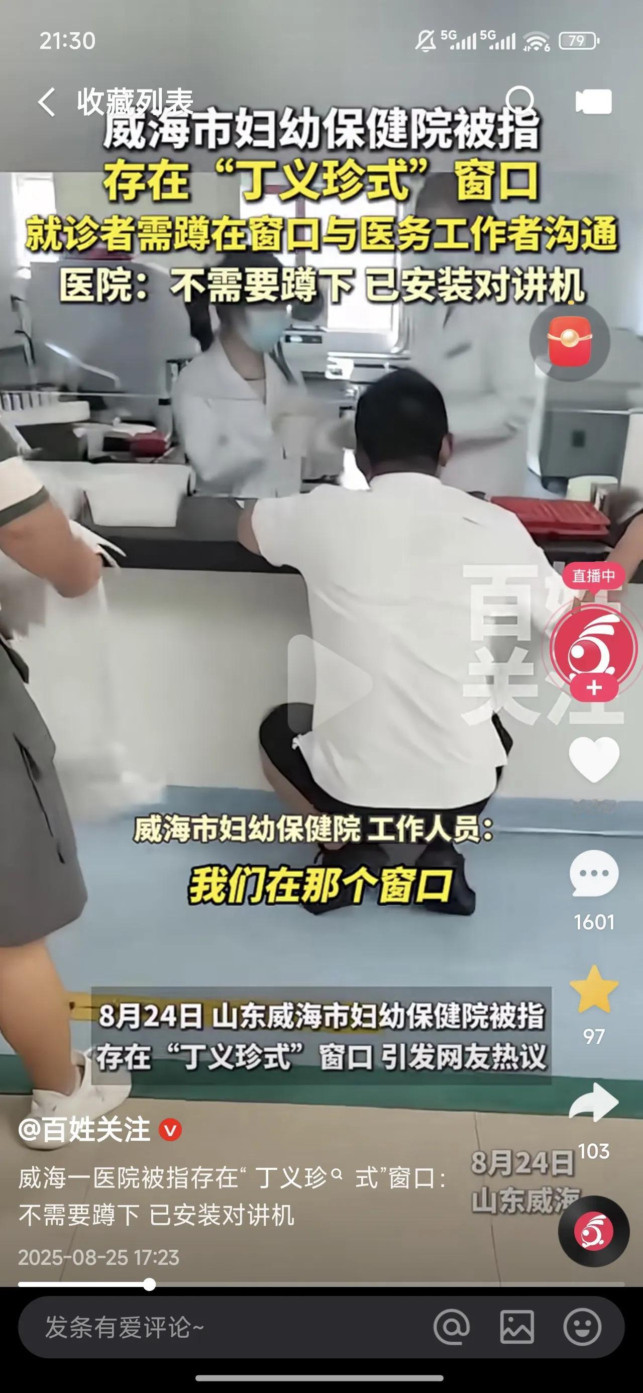 这几年已经出现过好多例这样的案例。不知道设计成这样是哪位领导的灵感还是设计师脑残