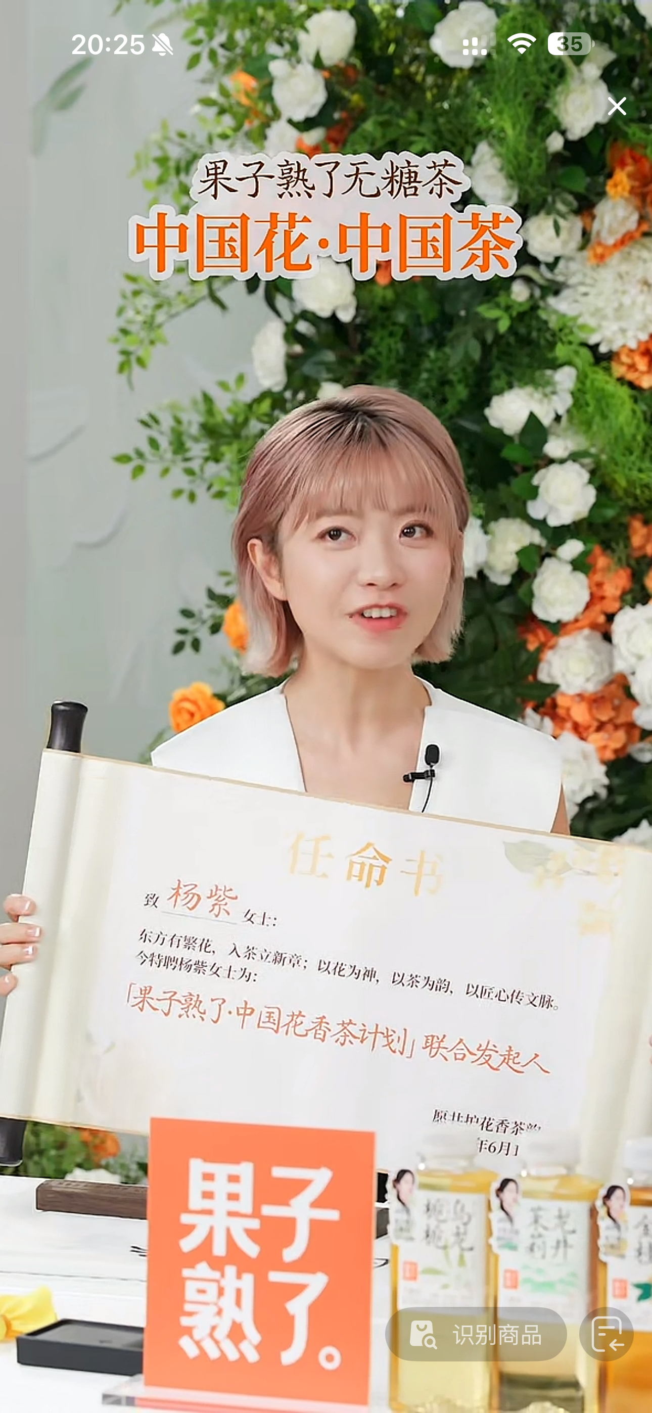 身份 