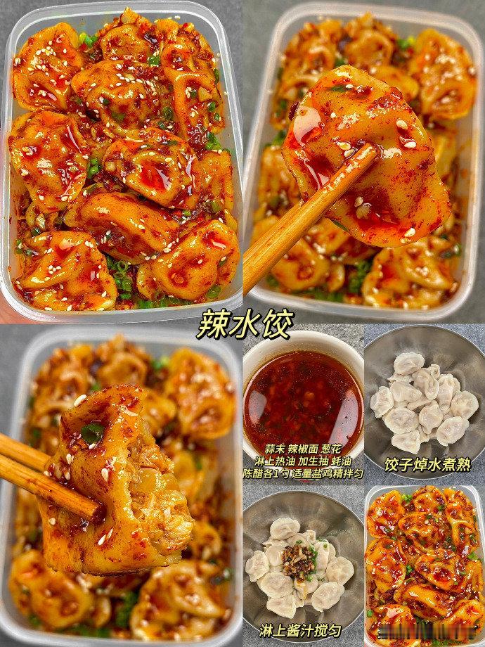 水饺的神仙吃法 巨巨好吃 