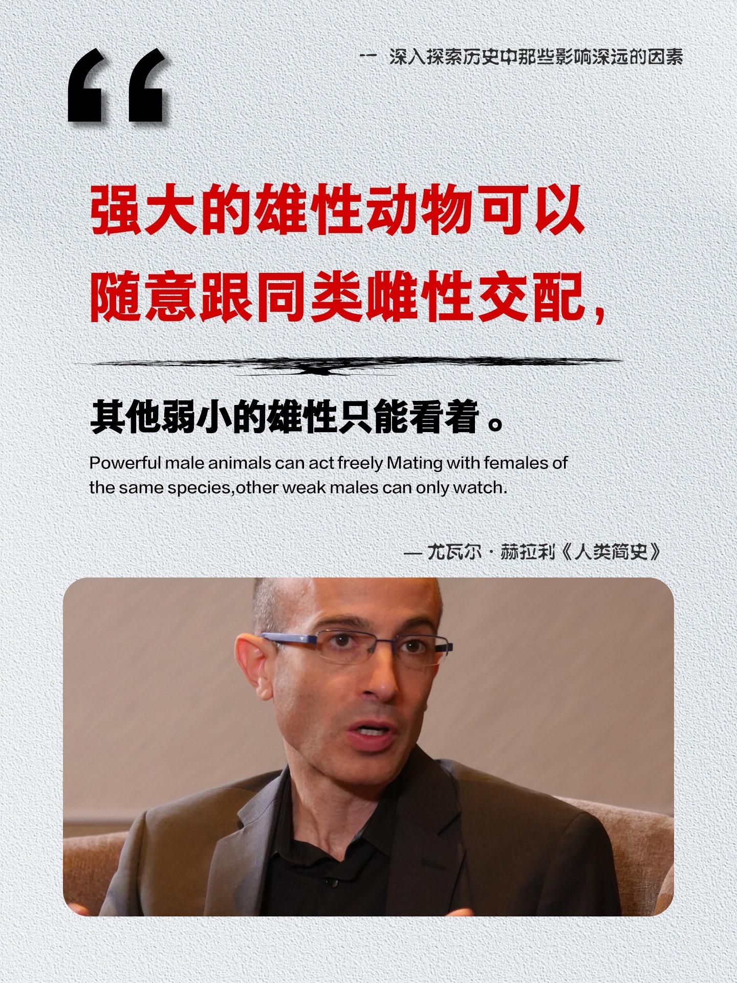 如何塑造孩子的历史观？推荐阅读赫拉利新书《人类简史》漫画版，不愧是央妈...