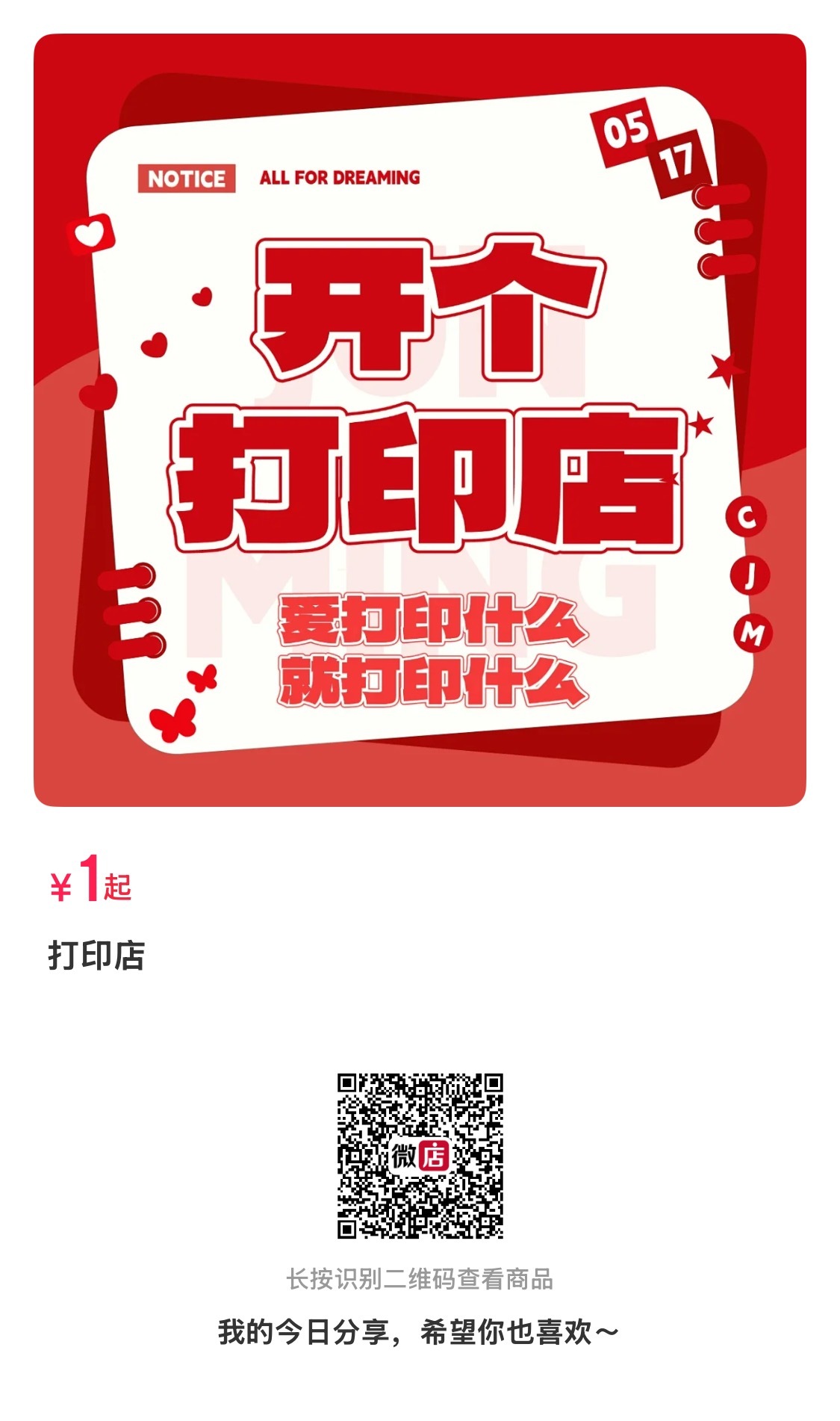 我想打印我和陈浚铭的结婚证，对了到时候我想搞个联合插♟️，有没有宝贝想加入^_^