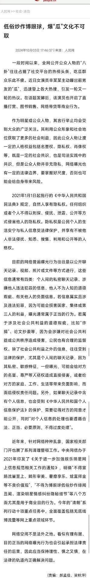 辛雨锡爆料秦霄贤这件事这是被批判了吗 ​​​