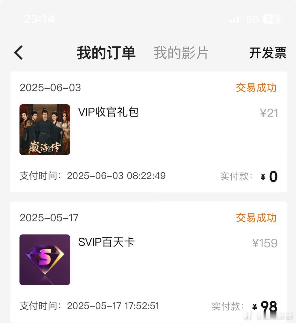 感觉时间过得真太快了，刚点开优酷翻到了去年给藏海传开了个百天卡。这竟然就开播一周