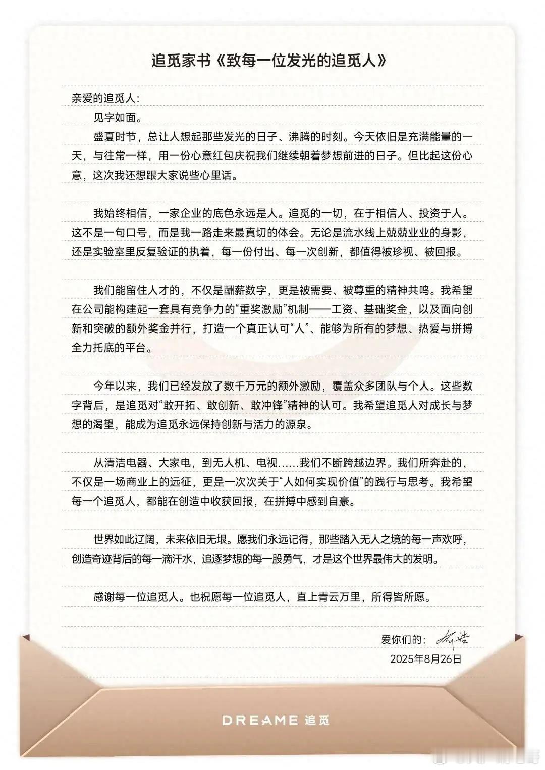 说真的智能清洁赛道这么香了吗？重奖研发人员才是真·硬核操作扫地机器人都能卷出黑科