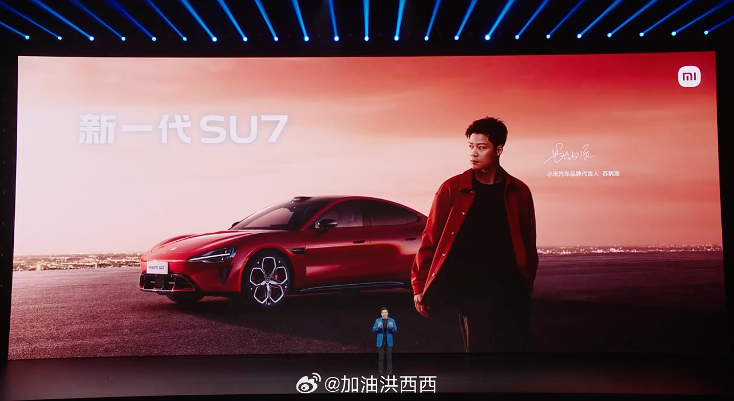 雷总太幽默了，发布会上说，为了让新一代SU7破圈，所以找了代言人。首先这两位代言