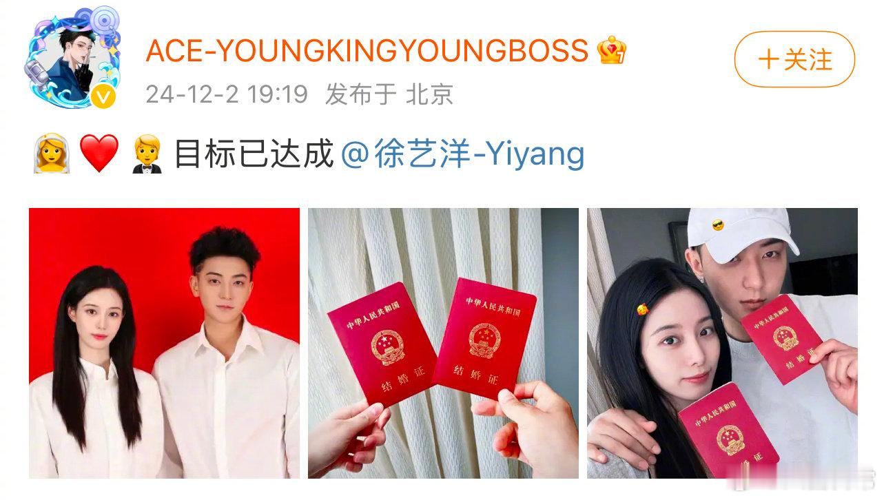 据悉，黄子韬与徐艺洋今日已领证，正式步入婚姻殿堂。恭喜二位喜结连理，愿他们携手相