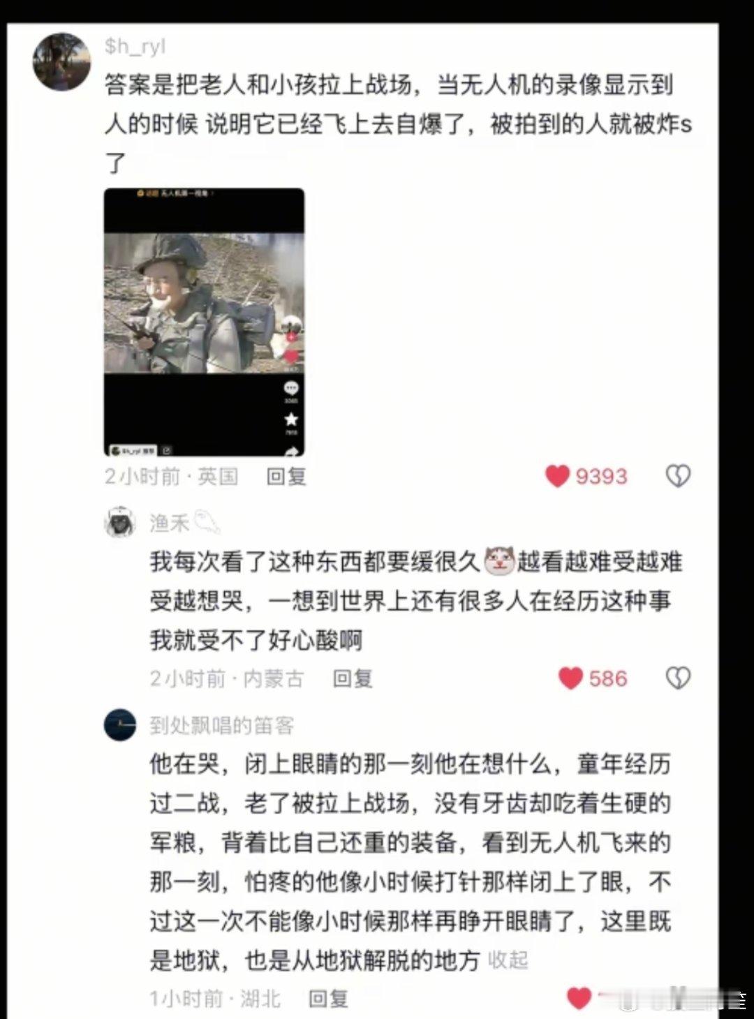 刷到这种视频真的要被无力感浸没了，一个老人从生到死都在经历战争，甚至可能是为了其