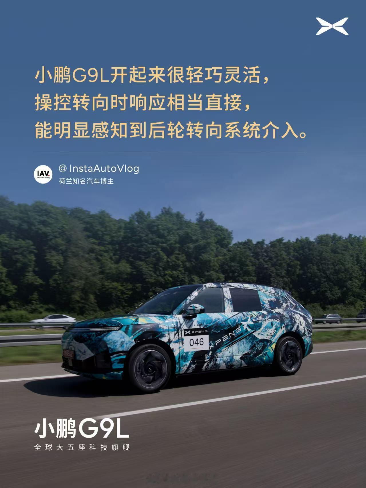 何小鹏在德国慕尼黑亲自上阵，带队多国顶级媒体路测小鹏 G9L，他透露全球大五座科