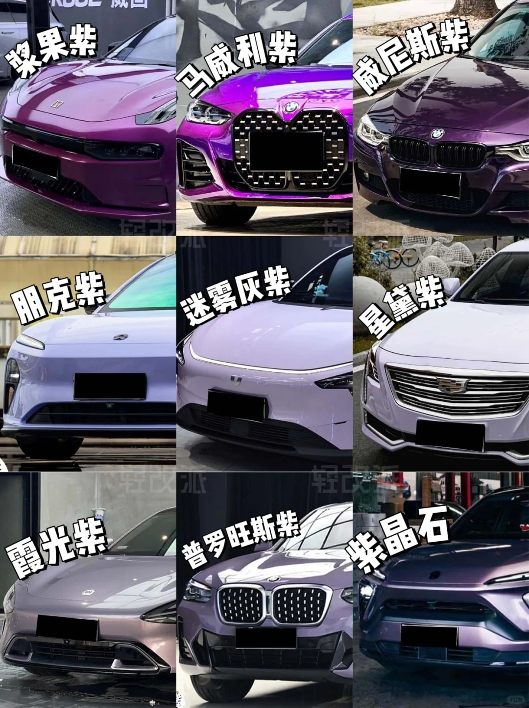 AX紫色改色膜必看！沉溺在深邃的紫色里
