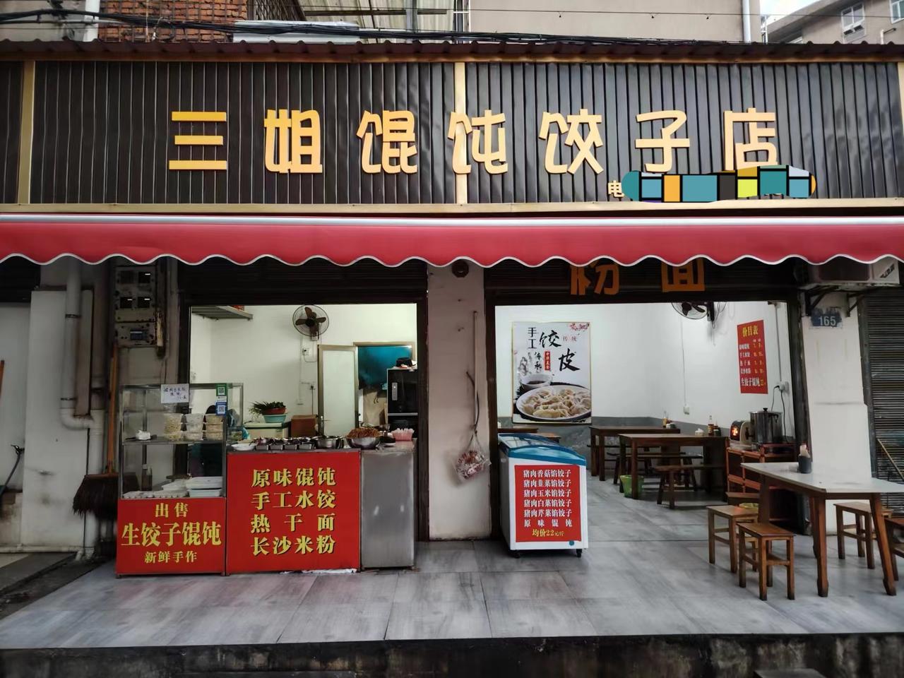 今天差一点收了一百元假币！不然要卖多少碗早餐才能挣到？
后悔的是，收到假币没有第