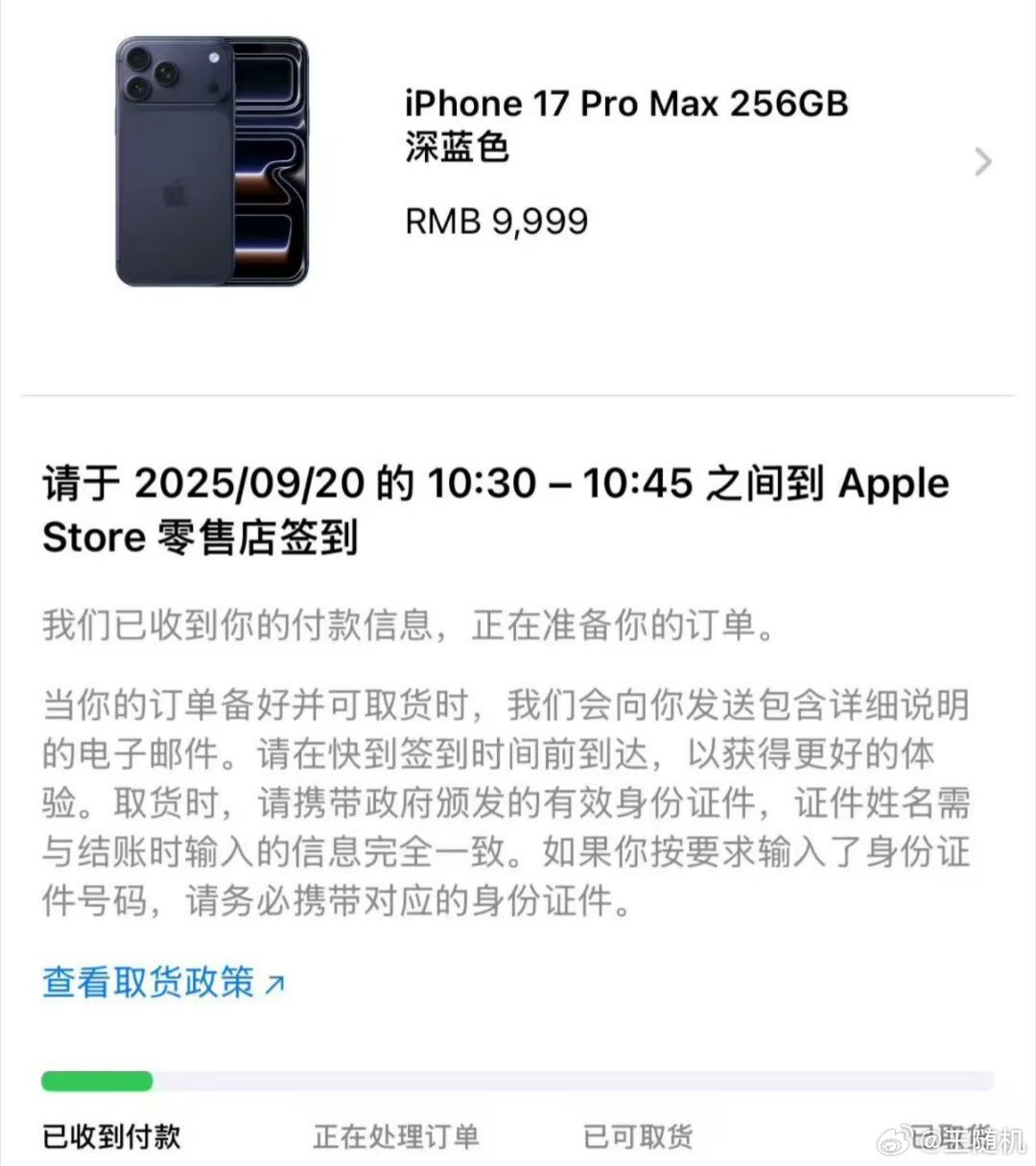 抢iPhone17你今天抢iPhone 17了吗？ ​​​