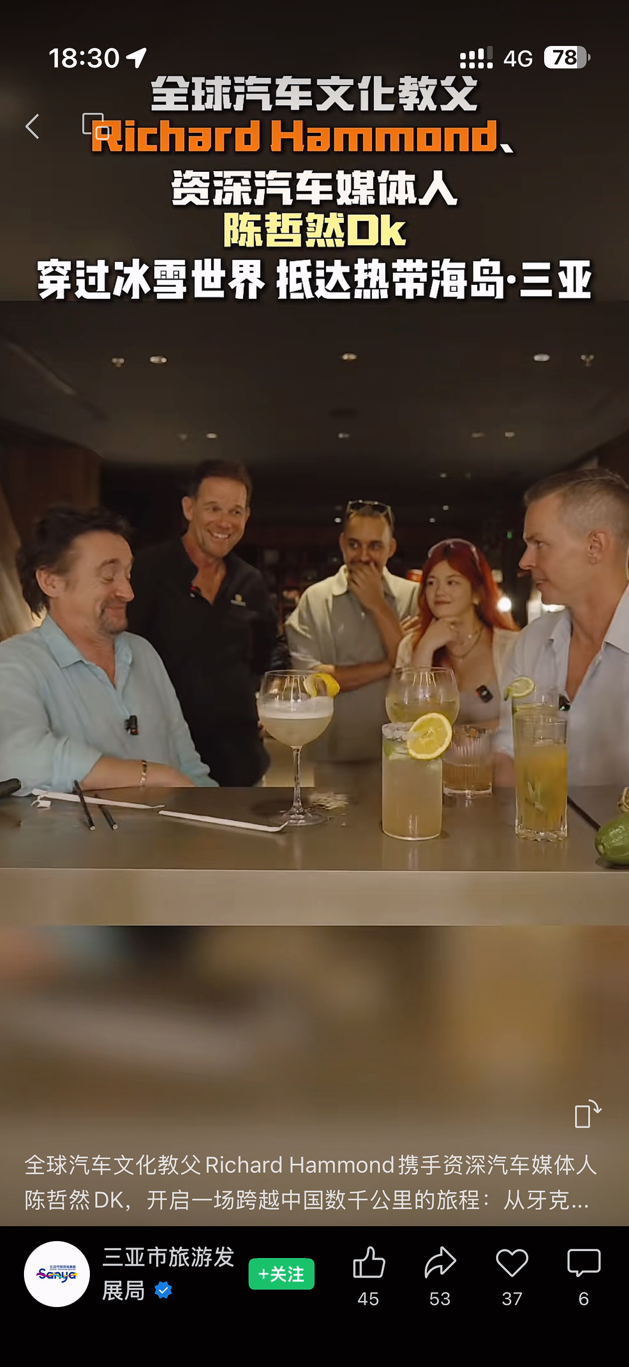 托的福🤣我终于知道了给偶像下毒（不是）还登上了三亚旅游局的视频号到底是一种什么