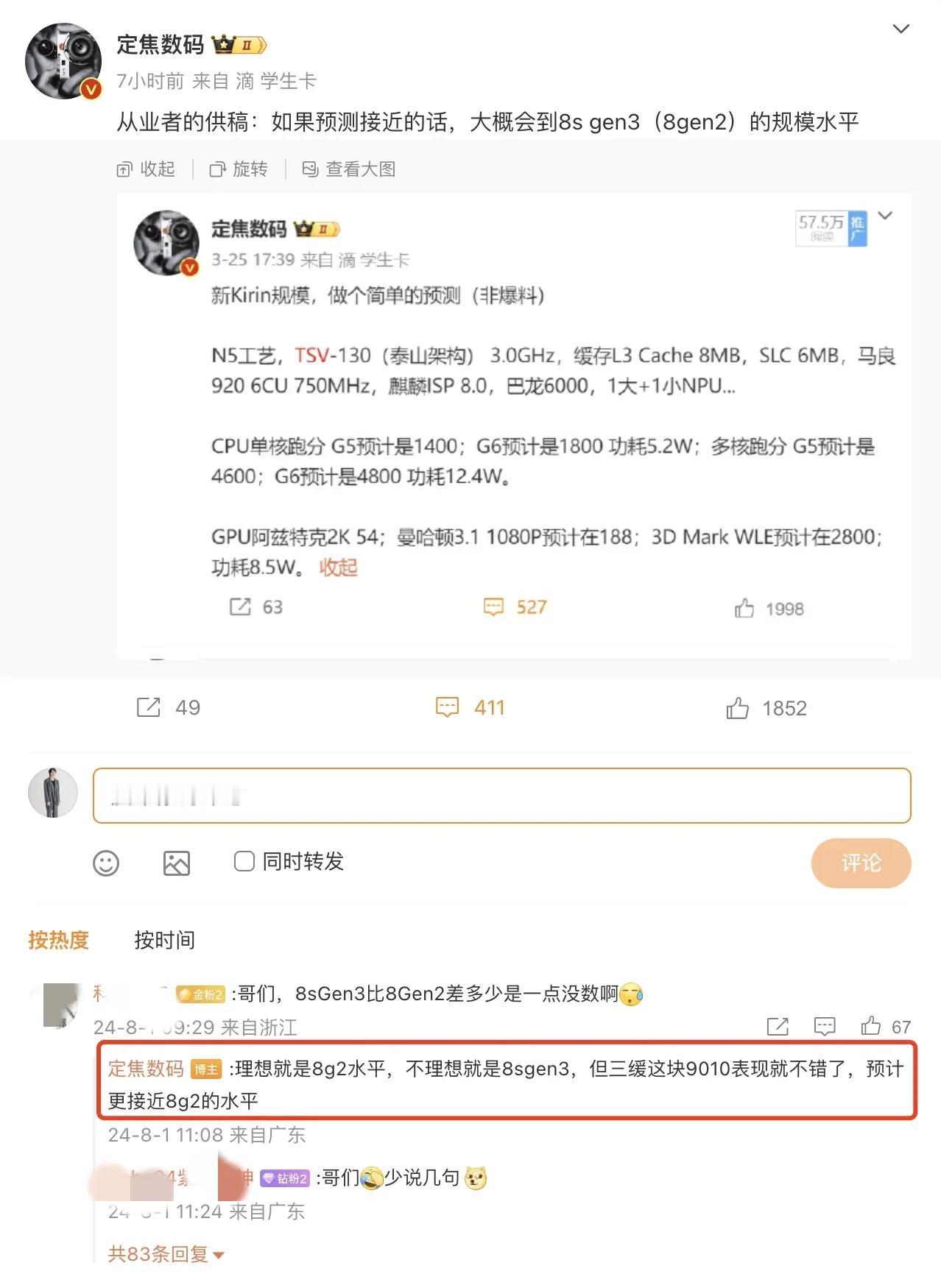 稳了稳了，今年的华为mate70会非常惊艳！据说新麒麟目标是骁龙8Gen2水平，