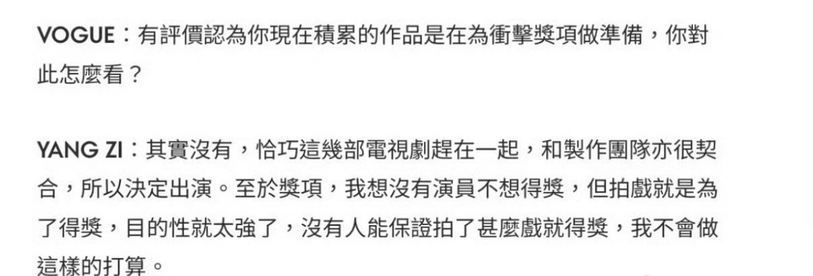 两本杂志的两次采访说法不同哈哈哈 