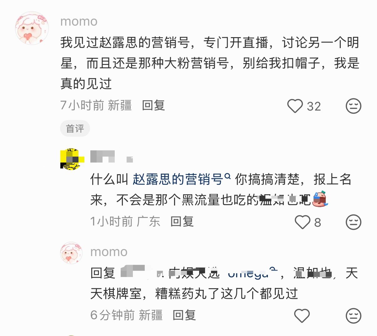 谁丝又犯癔症了 