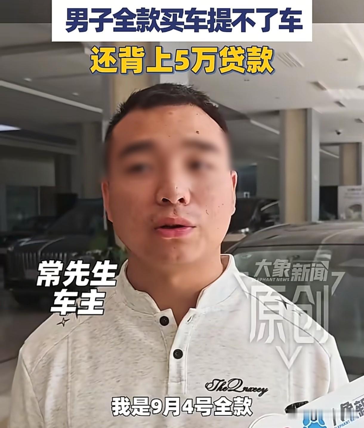 意外不？河南郑州，男子全款买车，店家却让他配合走个分期流程，说给他优惠。男子配合