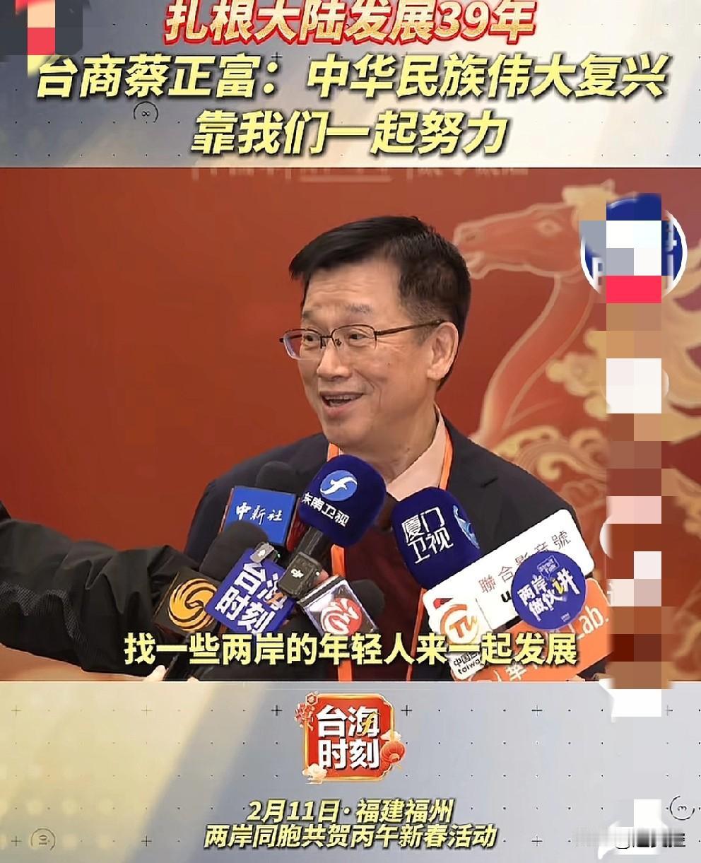 台商蔡正富扎根大陆近四十年，亲历改革开放的进程，从一个小企业开始到现在规模化出口